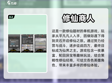 🔥2024必玩！耐撕仙侠手游排行榜✨截图3