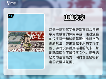 🔥2025最热门汉字组字游戏推荐下载🔗截图3