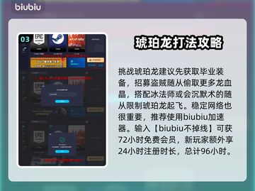 龙之信条2🔥琥珀龙Boss打法攻略💡截图4