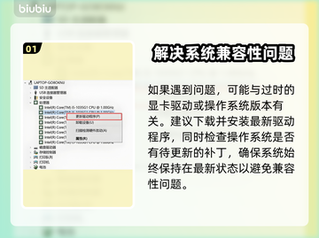 终天教团黑屏闪退？❌一招教你轻松解决！🔥截图2