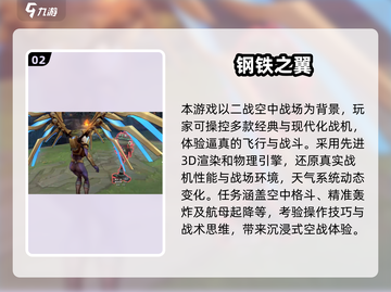 ✈2025必玩的二战空战游戏合集🔥截图3