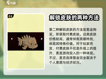 海底大猎杀🔥全部皮肤解锁攻略💎截图4