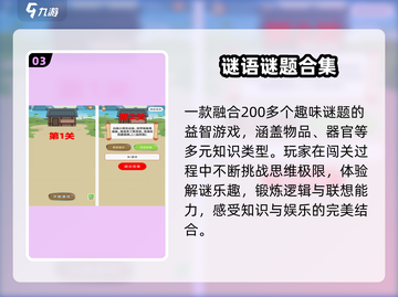 🔥2025最火猜谜手游免费玩！🎮截图4