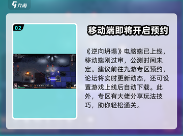 逆向坍塌公测时间⚡玩家必看游戏爆料🔥截图3