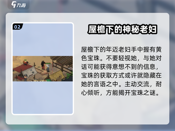 大侠立志传💎宝珠位置全揭秘！快收藏截图3