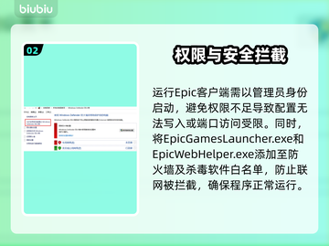 Epic打不开？速看急救指南🔥截图3