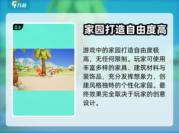 梦想家园泡泡玛特💥超有趣玩法大揭秘！截图4