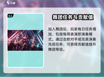 唱舞星计划：快速退出舞团🔥舞者必看！截图3