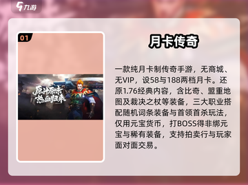🔥2025最火纯月卡传奇手游💥截图2