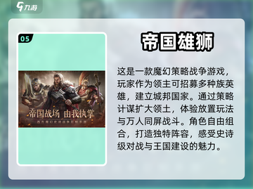 王国游戏大全🔥2023经典手游推荐🎮截图6