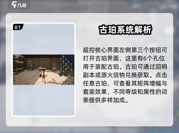 荒野起源古珀玩法🔥超全攻略来了！🎉截图2