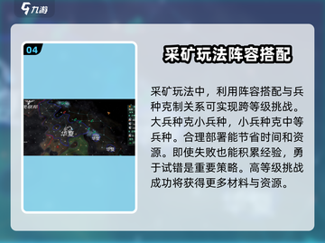 群星纪元🔥采矿全流程曝光，轻松爆资源！截图5