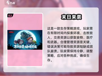 🔥2025最受欢迎的多人生存僵尸游戏合集🎮截图3