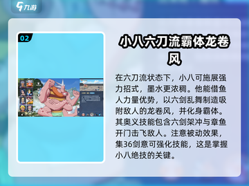 航海王热血对决！小八实战技巧大公开🔥截图3