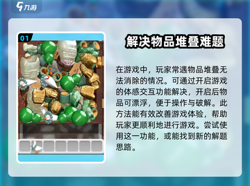 抓大鹅🔥《漂浮秘籍》游戏技巧大公开🎮截图2