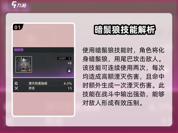 鸣潮暗鬃狼🔥超详细声骸攻略来啦！截图2