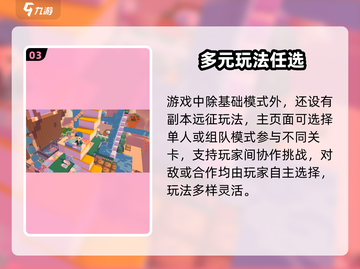 🔥泡泡先锋速通秘籍！🎮截图4