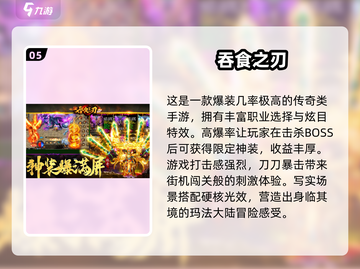 2025超🔥游戏榜单💥下载必玩新鲜出炉！🎮截图6