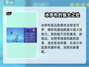 宝可梦大集结🔥最强伊布获取攻略✨截图4