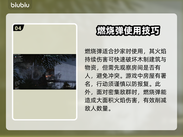 七日世界🔥燃烧弹超详细使用教学来了！截图5