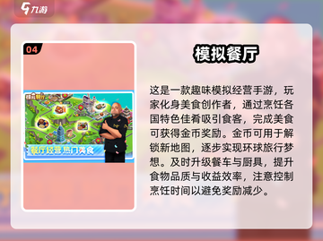🔥2025必玩！高人气烹饪大师游戏合集🎮截图5