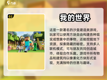 🔥超好玩沙盒手游推荐，下载必玩！🎮截图3