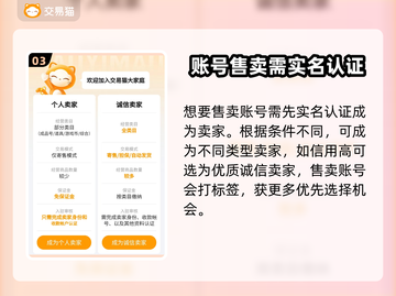 鸣潮⚡账号交易哪家强？靠谱平台大起底！截图4
