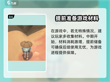 沙石镇时光⏰时间机制大揭秘！快速到达第二天💡截图5
