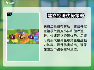 爆裂小队🔥阵容搭配技巧，游戏名必备🔥截图4