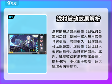 300大作战💥泷村超强强度揭秘🔥角色玩法一网打尽！截图2