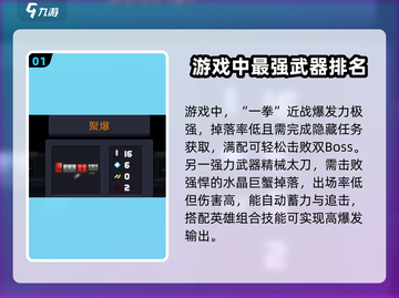 元气骑士🔥最强3武器揭晓，玩手游的你不可错过！截图2