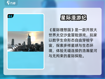 🎮星际理想国手游大揭秘！平台全解析🔥截图3