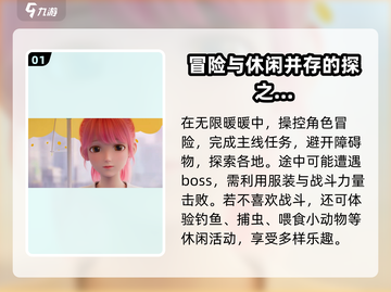 无限暖暖🔥竟是乙游？游戏玩法大揭秘！截图2