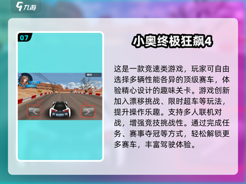 2025超燃汽车比赛游戏大揭秘🚗🔥截图8