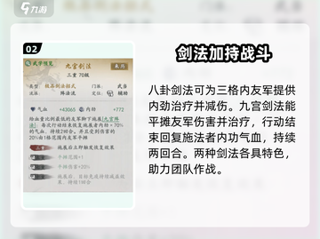 墨剑江湖🔥峨眉奕剑流最强配队推荐！💥截图3