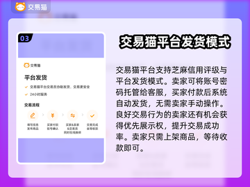 绝地求生账号交易平台推荐，安全靠谱不被骗！🔥🔒截图4