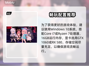 🎮碧蓝档案Steam版配置曝光！截图3