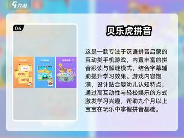 👶9个月宝宝早教游戏免费下载🔥2025爆款推荐截图7