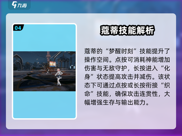 深空之眼✨绮望诗蔻蒂超强解析，玩就对了！截图5