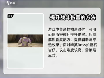 🔥无限暖暖打怪攻略，轻松通关秘籍✨截图2