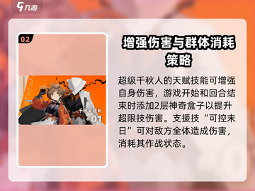 新月同行千秋🔥超劲爆玩法揭秘，必玩🔥截图3