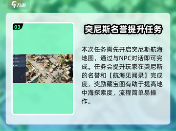 黎明之海🔥突尼斯蛇触发攻略Snake截图4