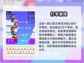 2024必玩🔥文字小游戏下载汇总🌟截图4