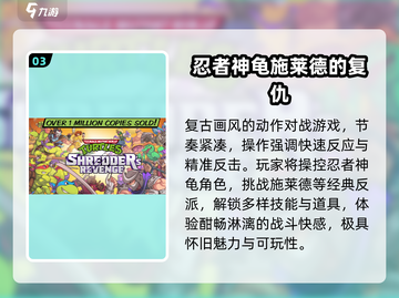 忍者神龟激战2025🔥格斗游戏大合集截图4
