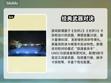 🔥《光环无限》8月5日大更新！🎮新玩法曝光！💥截图5