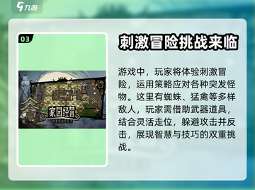 🔥饥荒新家园测试服下载地址大公开🎉截图4