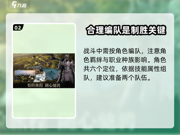 龙息神寂🔥超全基础玩法攻略，新手必看！截图3