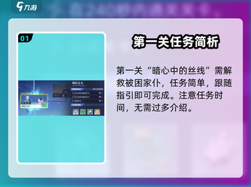 星之破晓奇迹海都🔥速通攻略，轻松过关！截图2