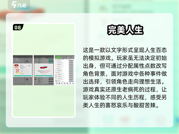2025人生模拟游戏推荐💥玩转中国版模拟人生🎮截图9