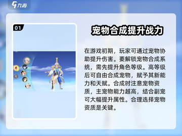 梦想桃源合宠技巧💥助你称霸游戏🔥截图2